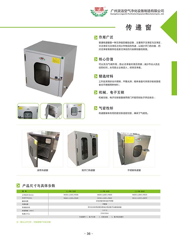 全不锈钢传递窗制造厂商