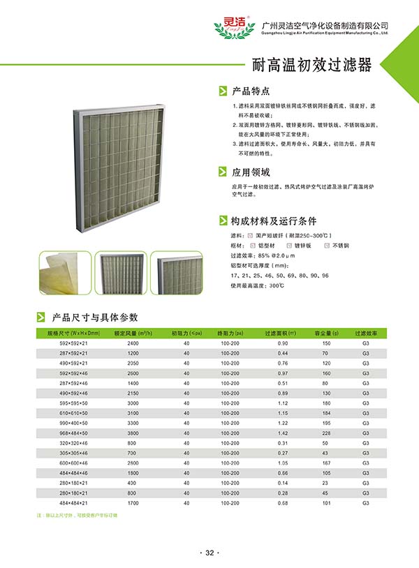 耐高温冠军999策略手机版官网